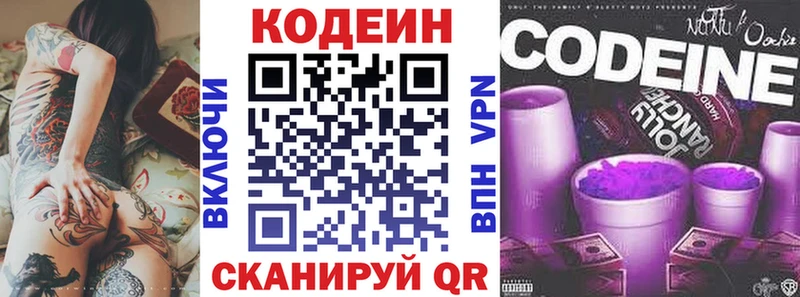Кодеин Purple Drank  shop формула  Комсомольск  где можно купить  