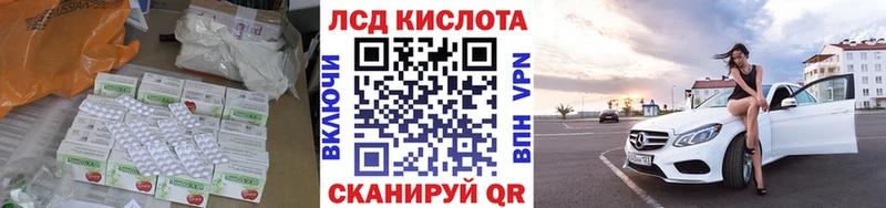 цена наркотик  площадка клад  LSD-25 экстази кислота  Комсомольск 