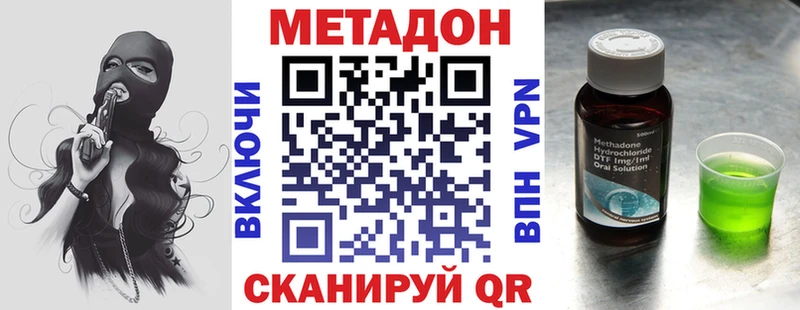 МЕТАДОН белоснежный Комсомольск