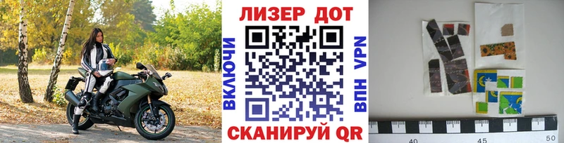 Марки 25I-NBOMe 1,8мг  Комсомольск 